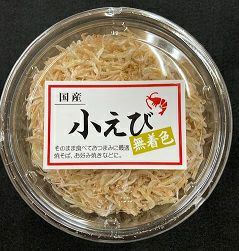 国内産　小えび　無着色　70ｇ